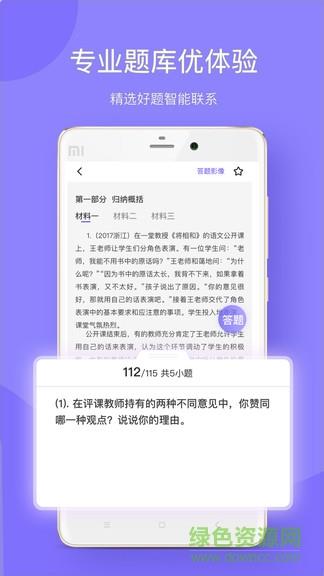 华图教育+  v1.5.6图2