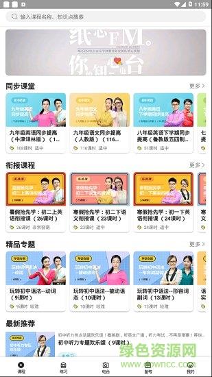 乐学生涯  v1.2.1图3