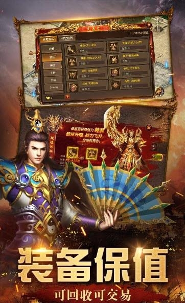 远古传奇安卓版  v5.0.2图2