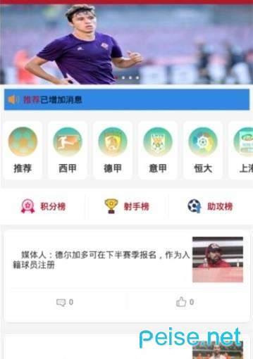 918足球  v1.0.0图1