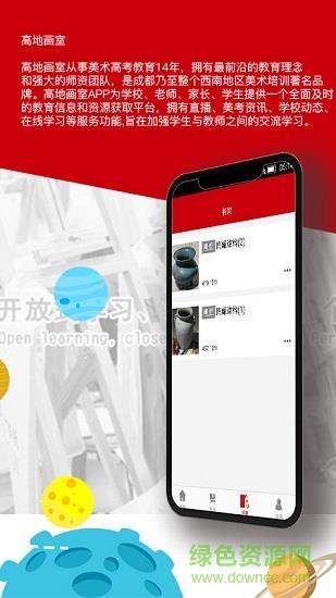 高地教育  v2.7.3图1