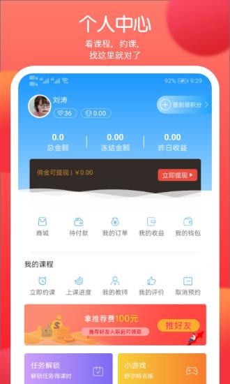 倍睿晨学习中心  v1.1.3图2
