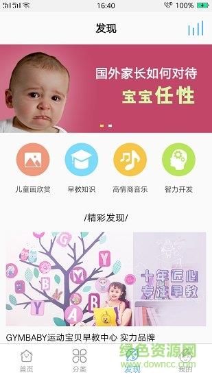 恐龙宝宝讲故事