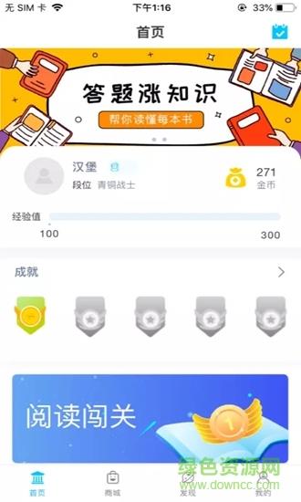 阅读喵喵  v1.2.2图1