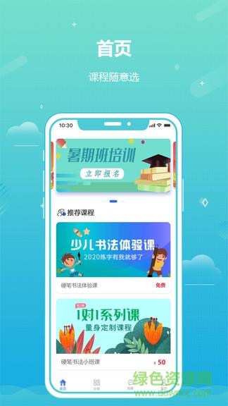 蓝猫识字  v1.0图1