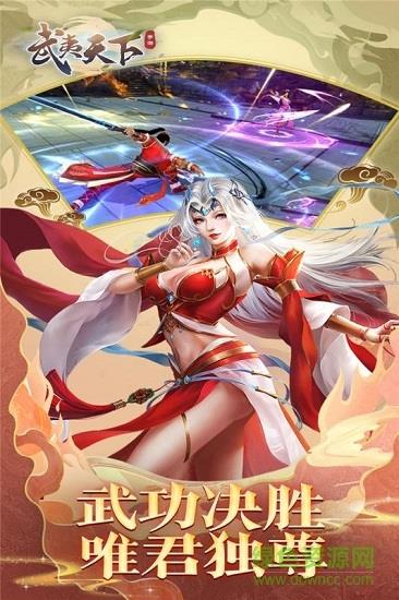 武夷天下九游版  v1.1.9.0图2