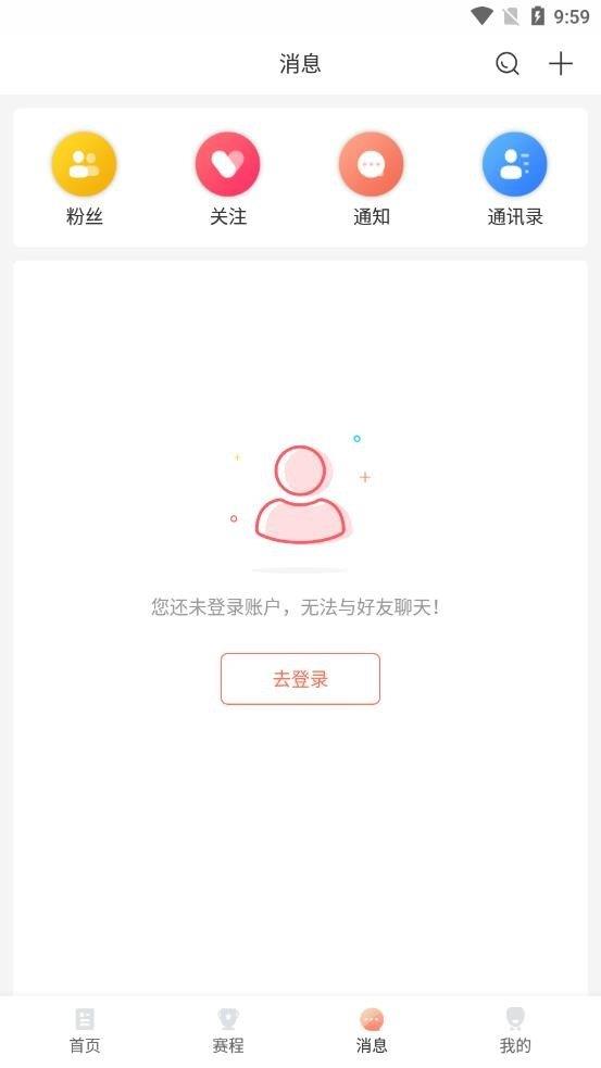 看球直播官网版  v1.0.1图1