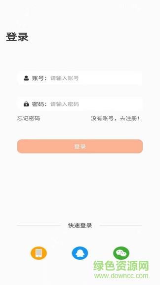 志诚e课堂  v1.0.9图4