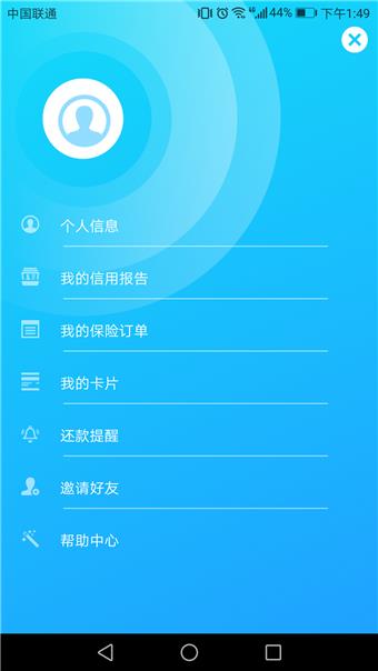 信用光环  v1.0.2图2