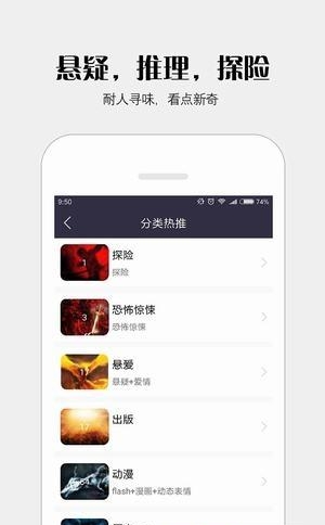 派派小说  v1.0.0图4