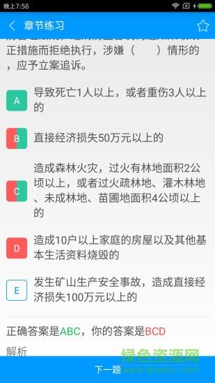 二级消防工程师备考宝典