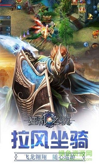 狂乱之翼  v1.0.0图2
