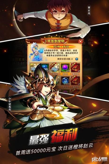 少年三国志腾讯版  v7.1.0图5