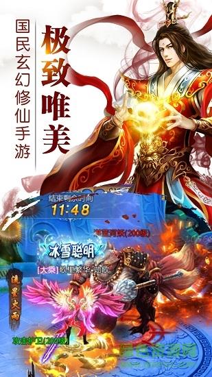 诛仙剑  v3.6.0图1