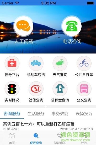 金华8890  v2.5.0图3
