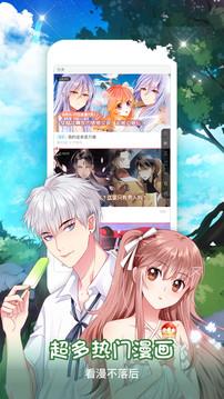 看漫画免费版  v4.2.3图3