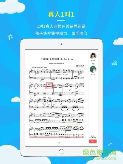 于斯钢琴陪练