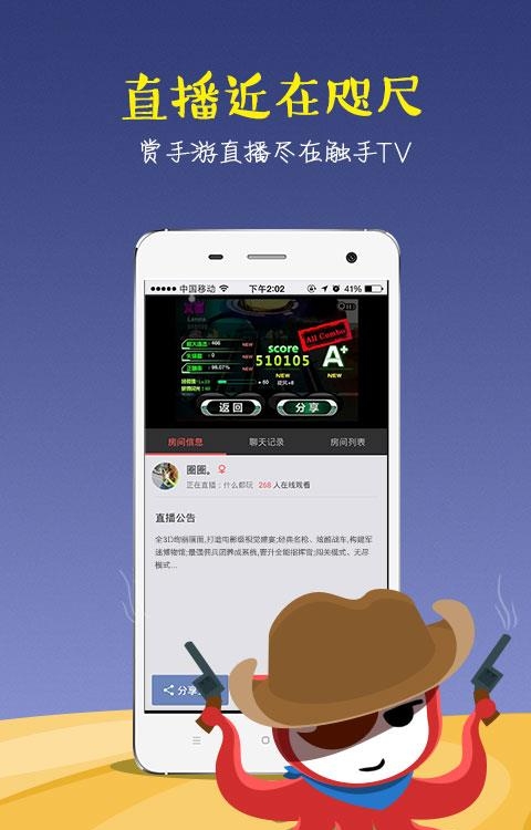 触手TV安卓IM公测版  v2.1.4.6794图2