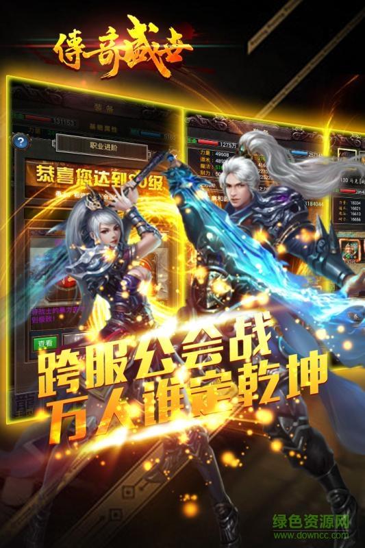 九游版传奇盛世手游  v7.0.43图2