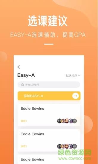 留学酱  v2.6.5图2