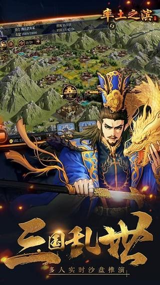 率土之滨小米版  v3.1.8图2