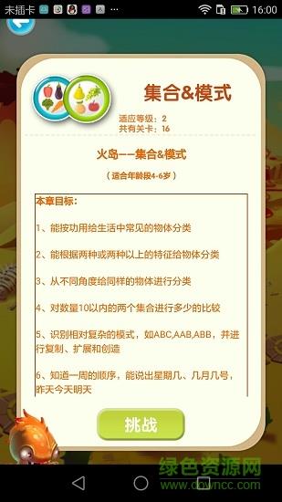 爱魔数  v2.2.4图1