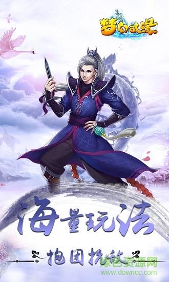 梦幻武缘bt版  v1.0.16图3