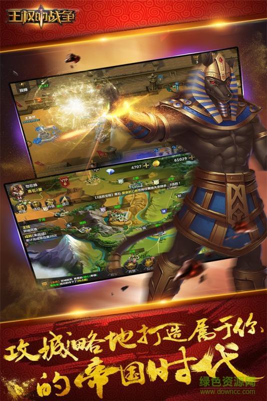 王权的战争破解版  v1.2.16图1