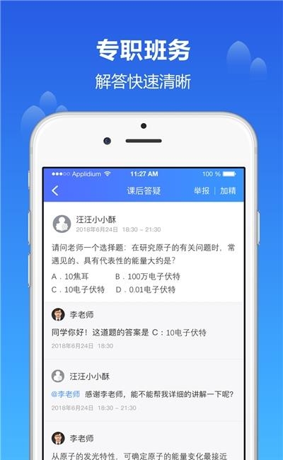 知播课堂在线直播授课  v1.7.3图1