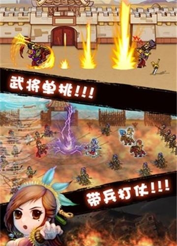 破阵三国  v1.3.5图3