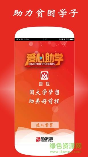 圆程  v1.0图1