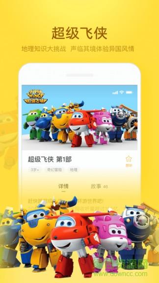 凯叔讲故事精简版  v6.12.5图1