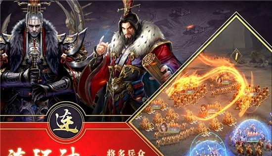 三国英雄HD九游版  v1.0.2图4