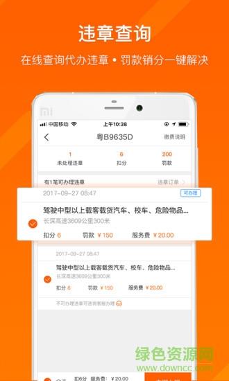 车发发  v3.0.1图2