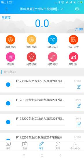 康复护理课堂  v1.4.9图3