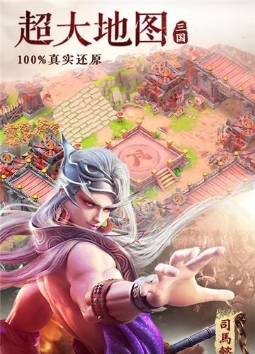 血染三国  v1.0.0图4