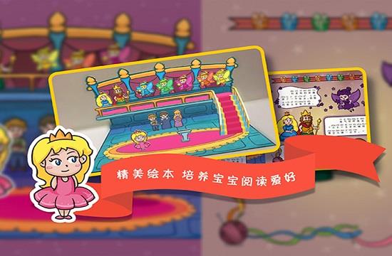 兜兜鼠动画绘本  v1.1.5图3