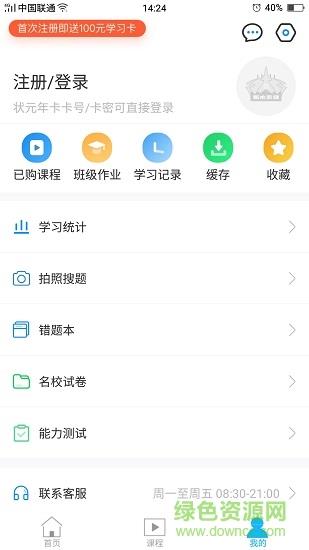 衡水奖课衡水课堂  v5.5.9图2