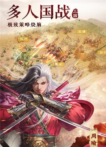 血染三国  v1.0.0图1