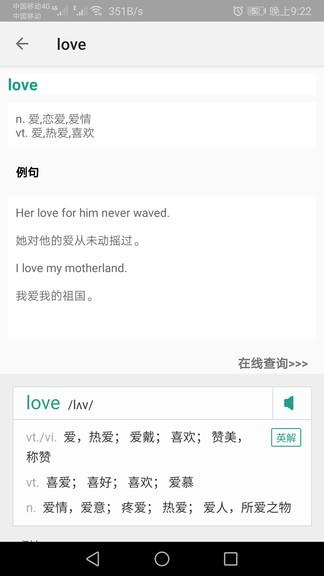 单词速记  v1.003图1