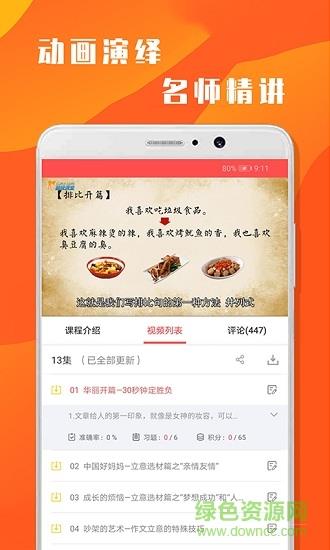 超课语文学习  v1.0.2图2