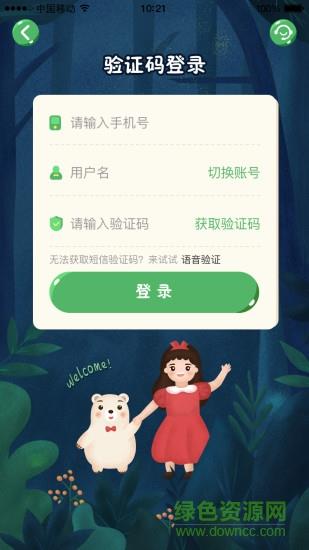 civa爱点读