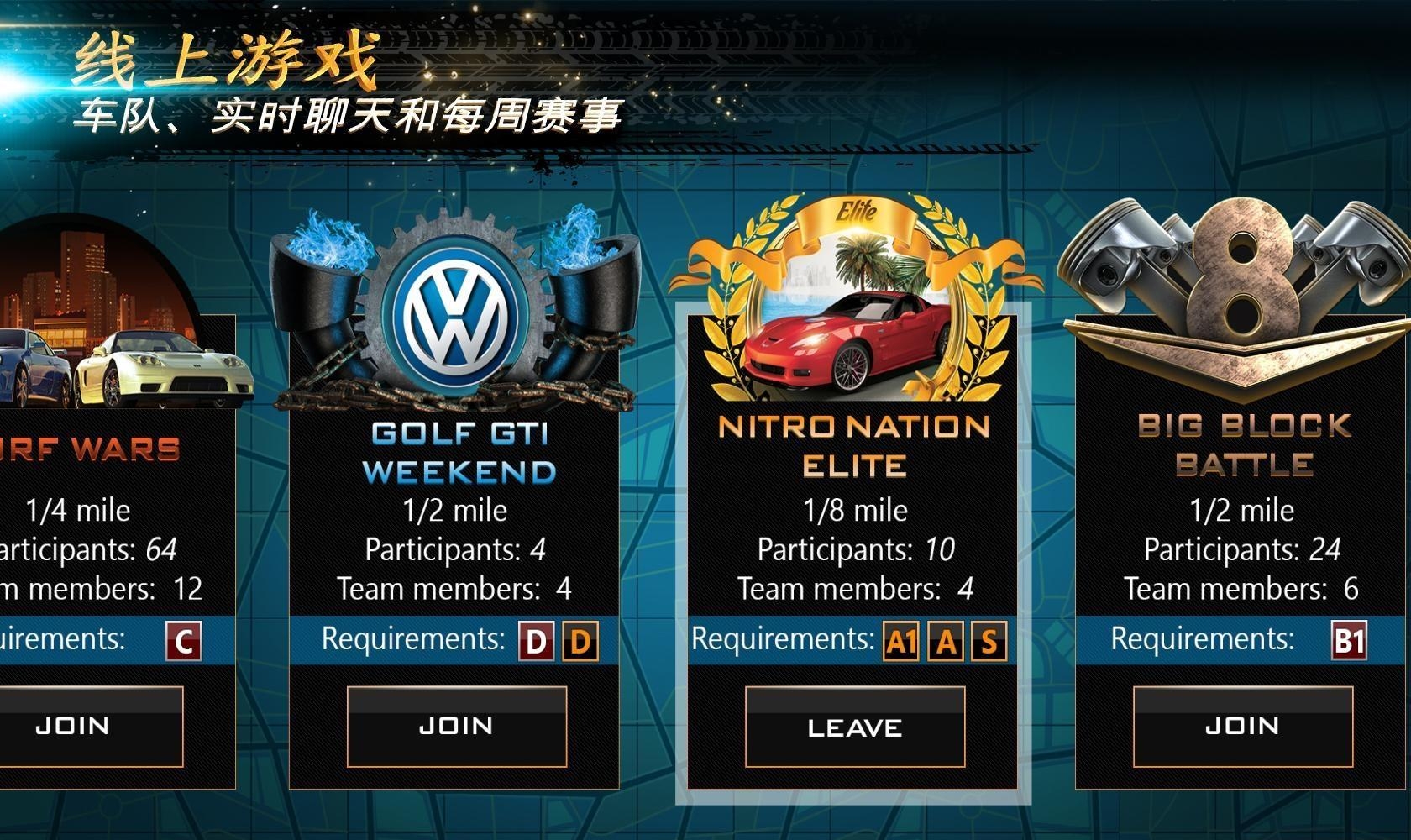 氮气赛车(Nitro Nation)