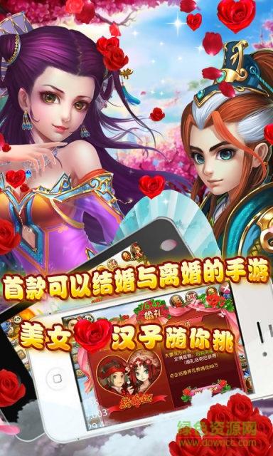 剑舞天涯  v8.8图5