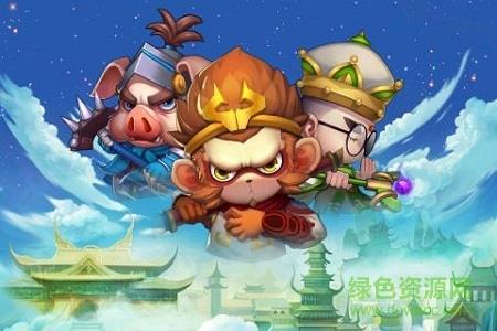 悟空快跑手游九游版  v10.27图3