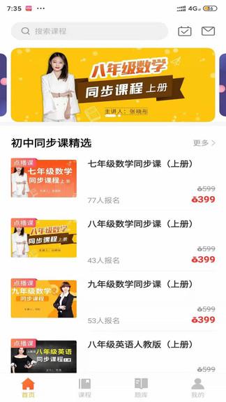 超级大咖  v1.1图1