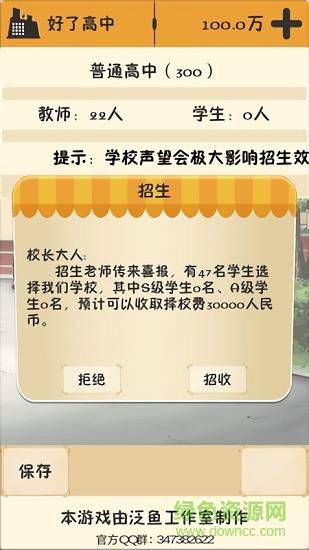 以校之名无限金币版  v2.2图1