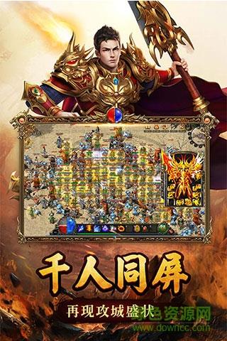 蓝月传奇手机GM版  v1.0图1