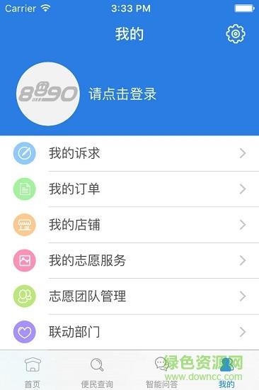 金华8890  v2.5.0图1