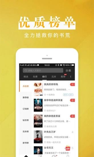 黑岩阅读手机版  v4.1.0图3